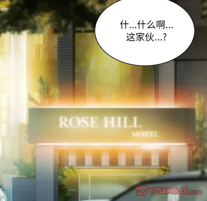 不可抗拒的吸引 - 第13話 - page 39