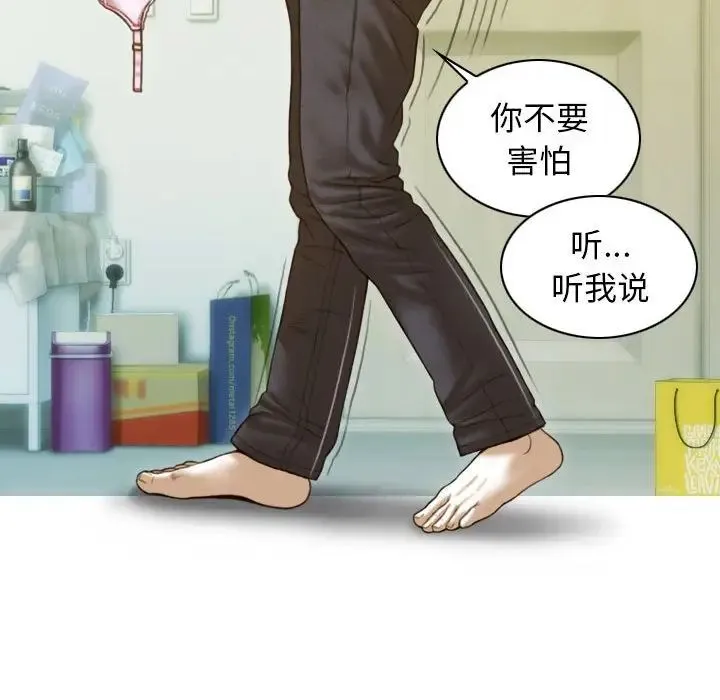 不可抗拒的吸引 - 第13話 - page 49