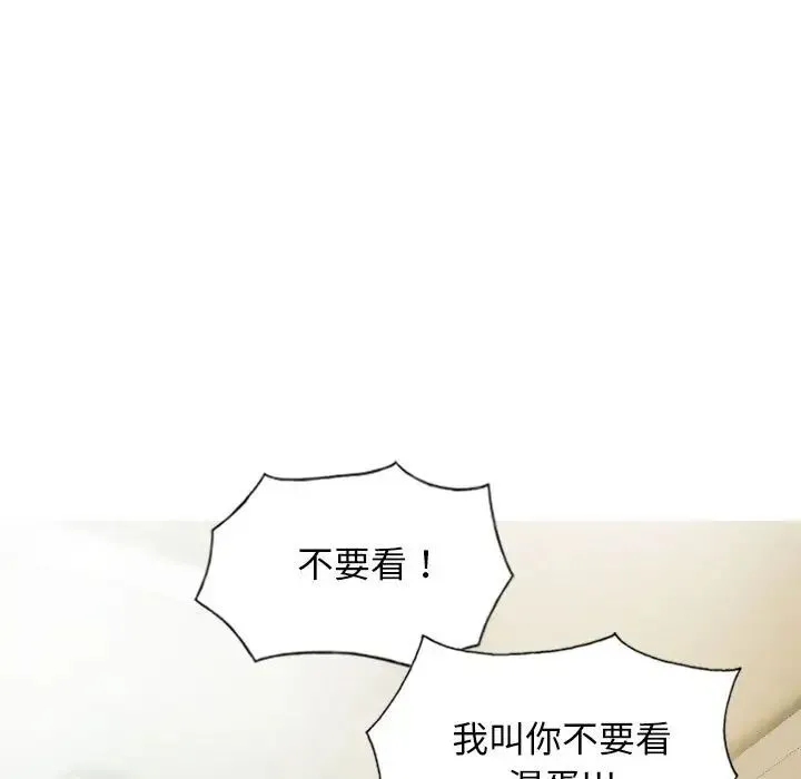 不可抗拒的吸引 - 第13話 - page 56