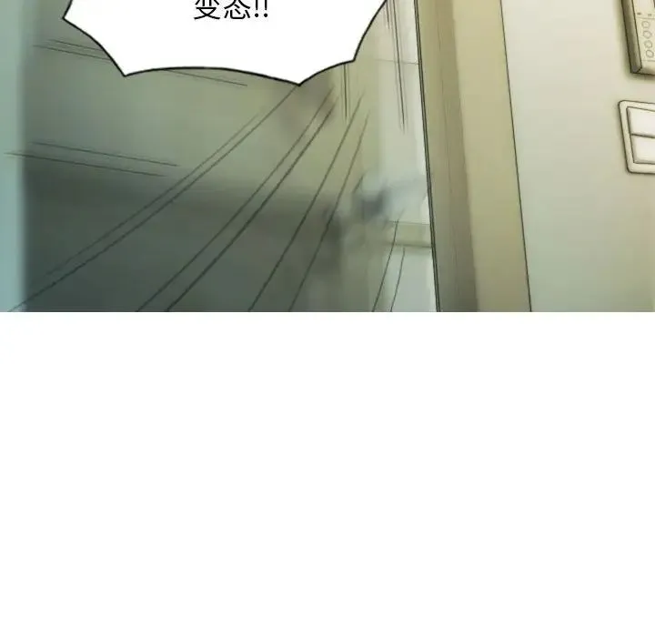 不可抗拒的吸引 - 第13話 - page 64