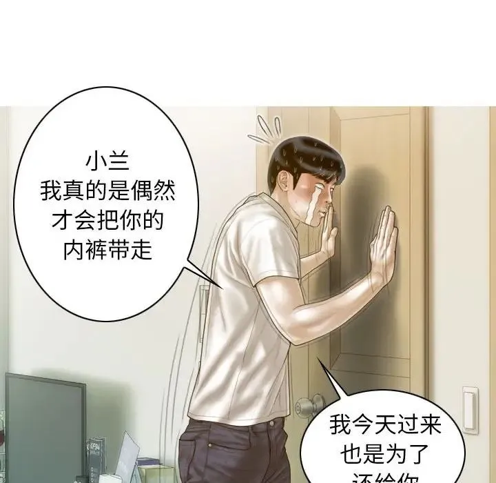 不可抗拒的吸引 - 第13話 - page 65