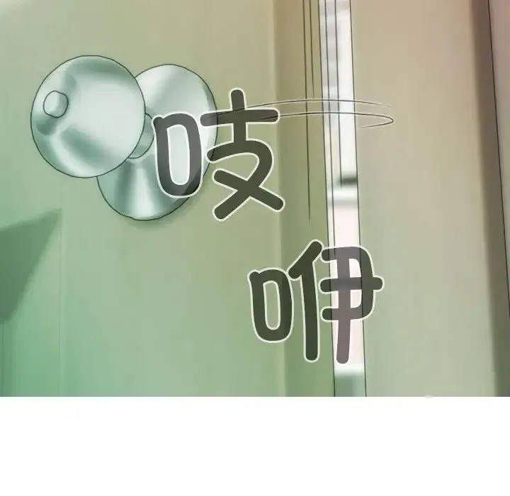 不可抗拒的吸引 - 第13話 - page 70