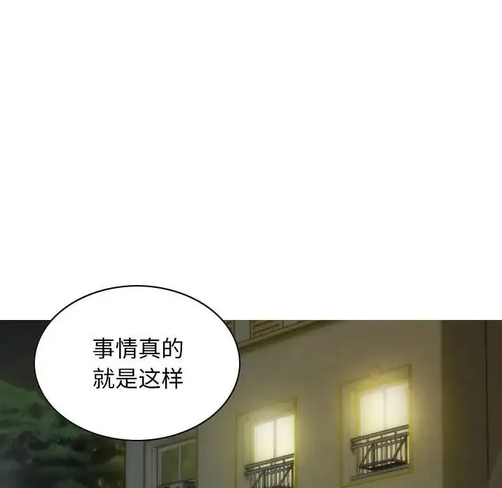 不可抗拒的吸引 - 第13話 - page 73
