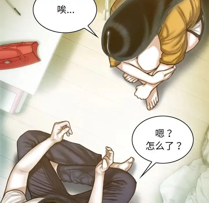 不可抗拒的吸引 - 第13話 - page 78