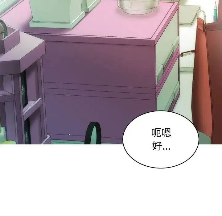 不可抗拒的吸引 - 第13話 - page 85