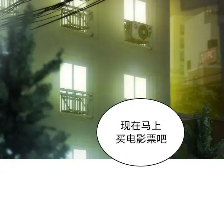不可抗拒的吸引 - 第13話 - page 104