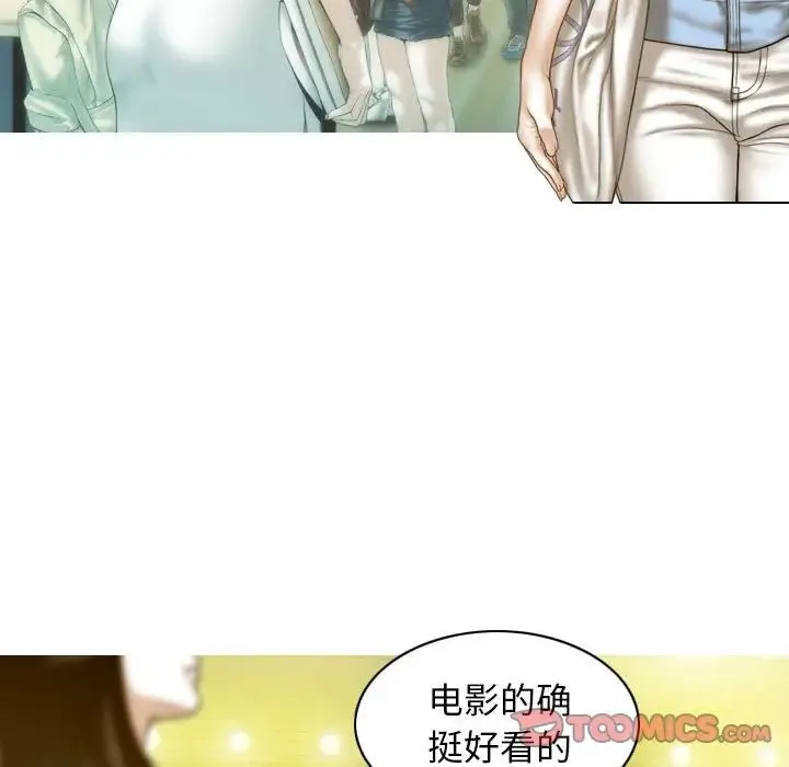 不可抗拒的吸引 - 第13話 - page 117