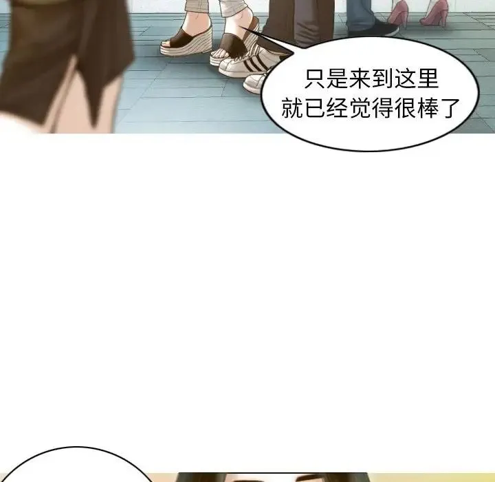 不可抗拒的吸引 - 第13話 - page 119