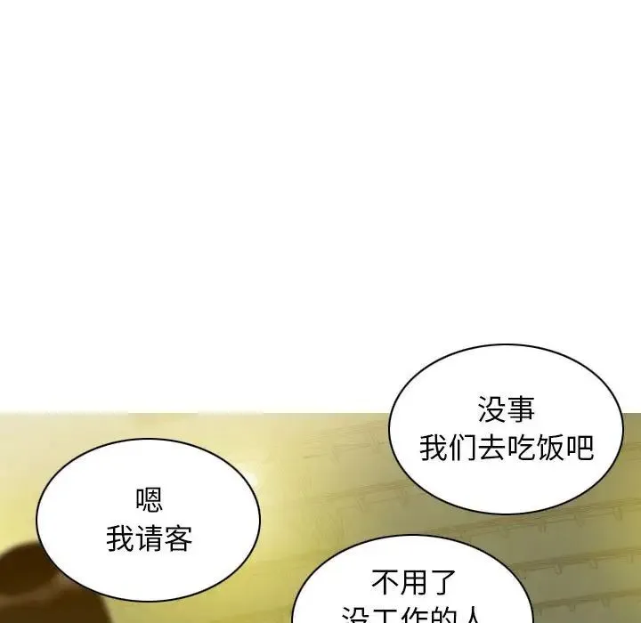 不可抗拒的吸引 - 第13話 - page 128