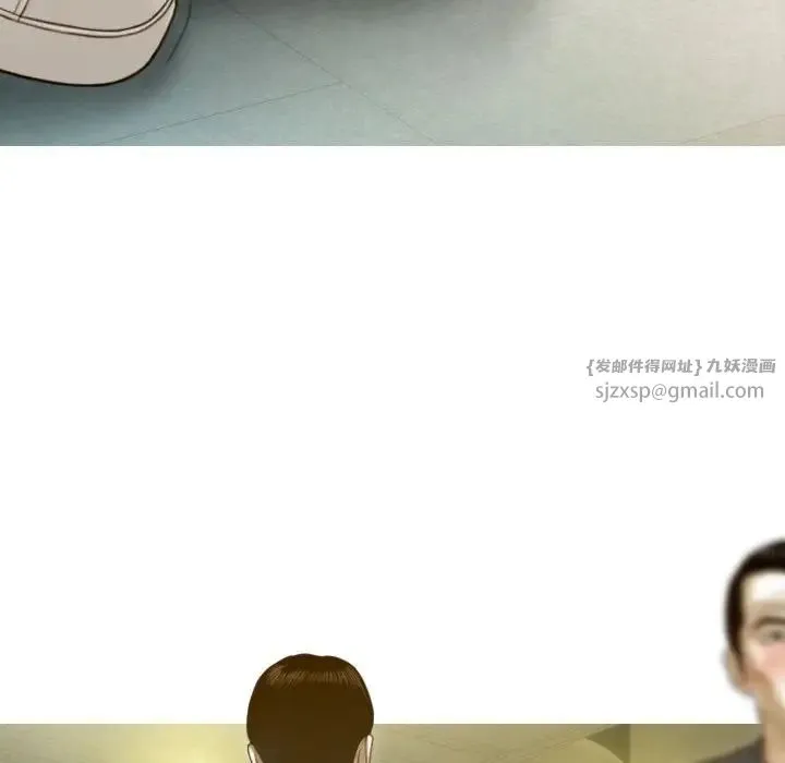 不可抗拒的吸引 - 第13話 - page 132