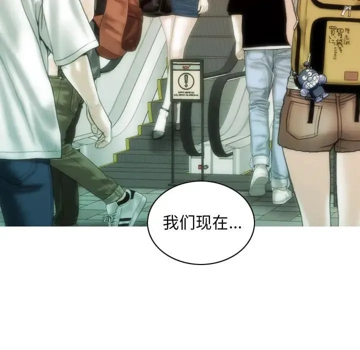 不可抗拒的吸引 - 第13話 - page 136