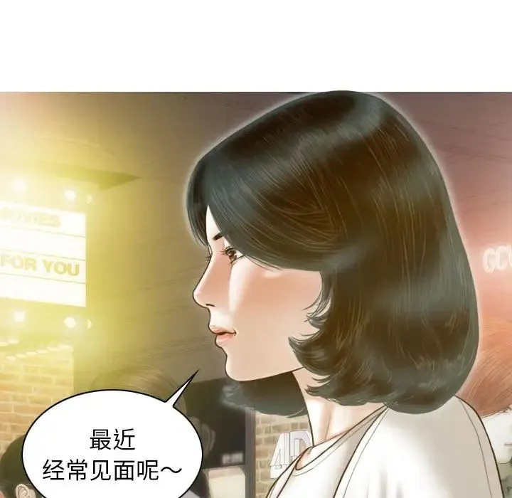 不可抗拒的吸引 - 第13話 - page 150