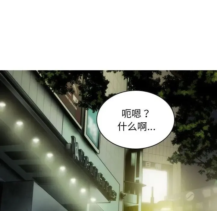 不可抗拒的吸引 - 第13話 - page 152