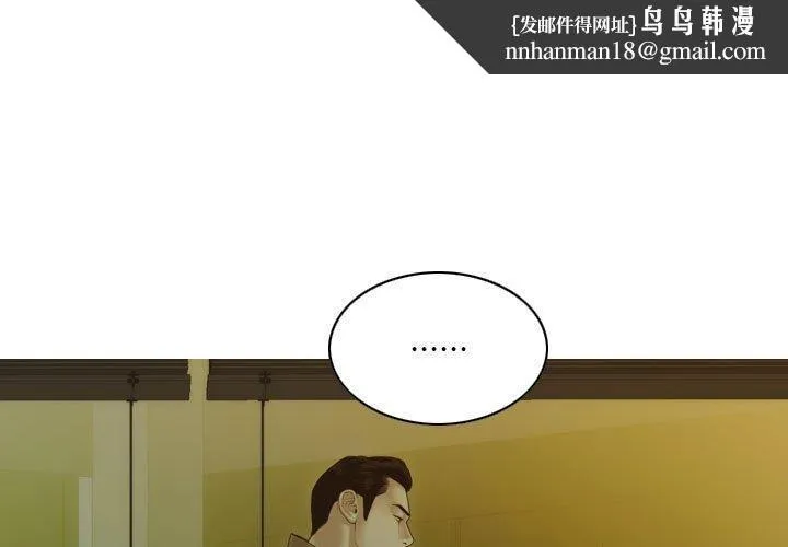 不可抗拒的吸引 - 第41話 - page 1