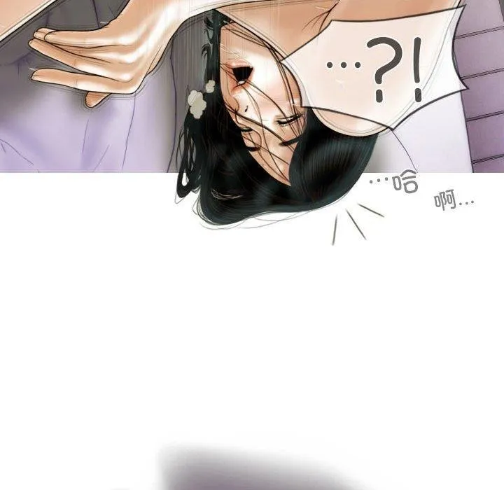 不可抗拒的吸引 - 第41話 - page 24