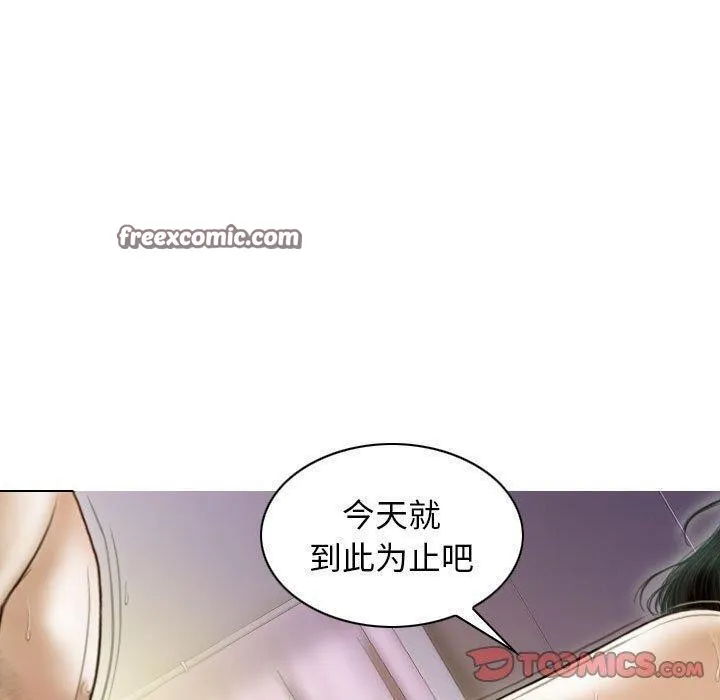 不可抗拒的吸引 - 第41話 - page 30