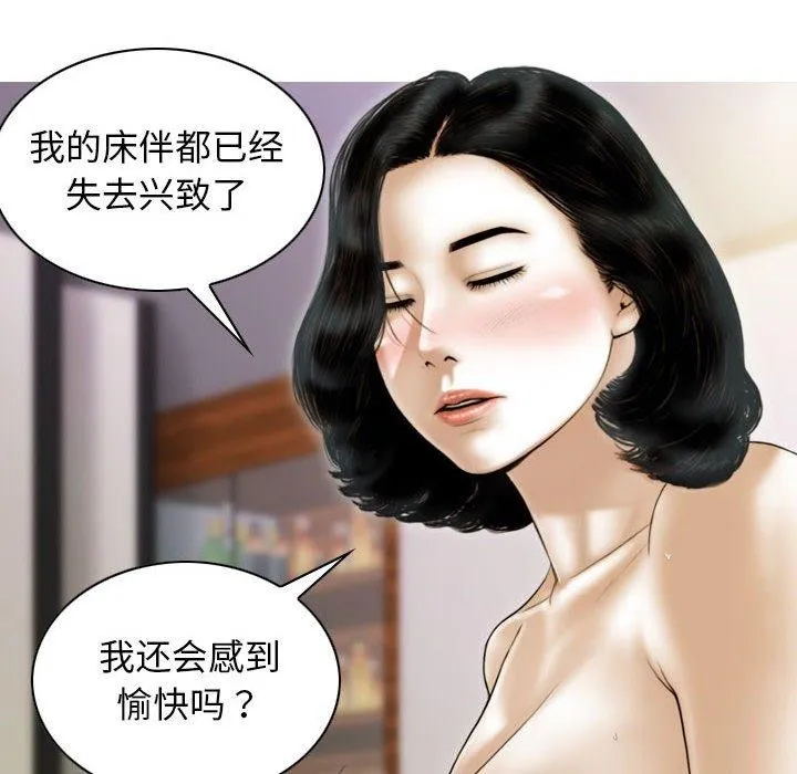不可抗拒的吸引 - 第41話 - page 35