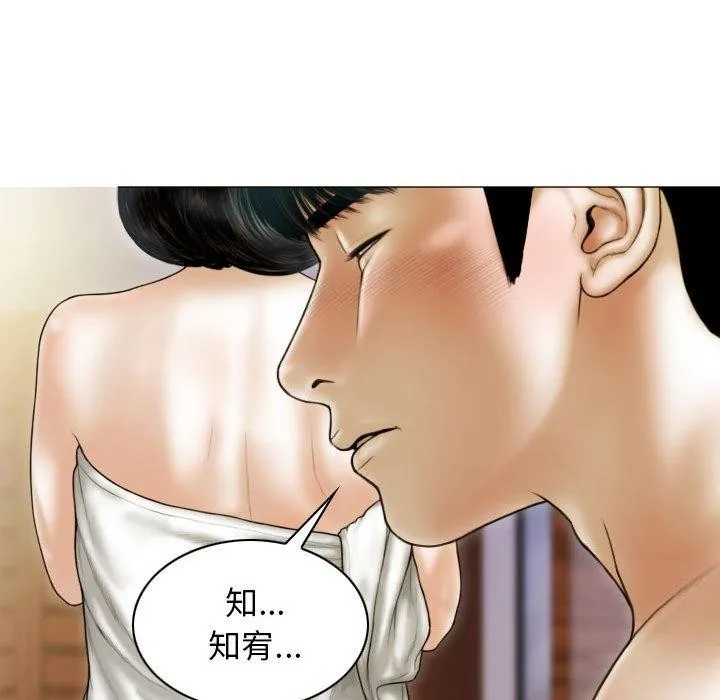 不可抗拒的吸引 - 第41話 - page 37