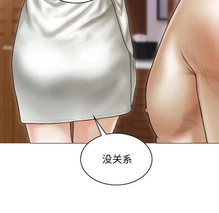 不可抗拒的吸引 - 第41話 - page 38