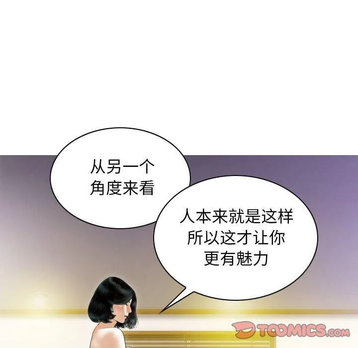 不可抗拒的吸引 - 第41話 - page 39