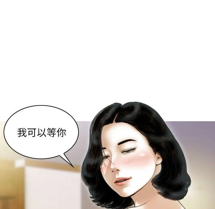 不可抗拒的吸引 - 第41話 - page 41