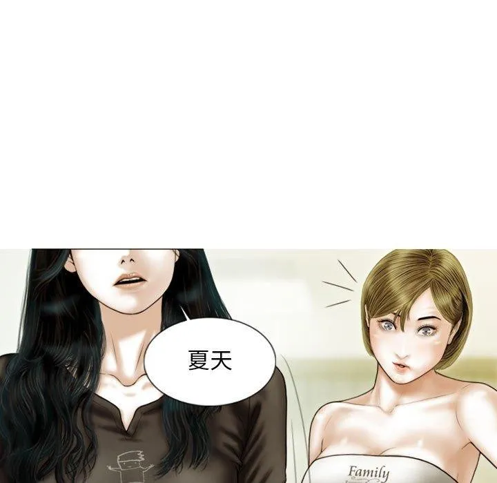 不可抗拒的吸引 - 第41話 - page 54