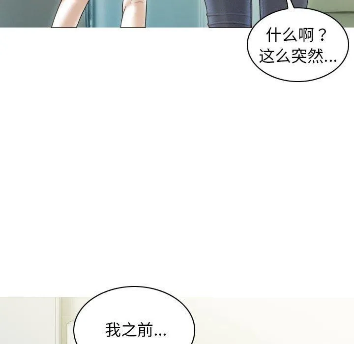 不可抗拒的吸引 - 第41話 - page 58