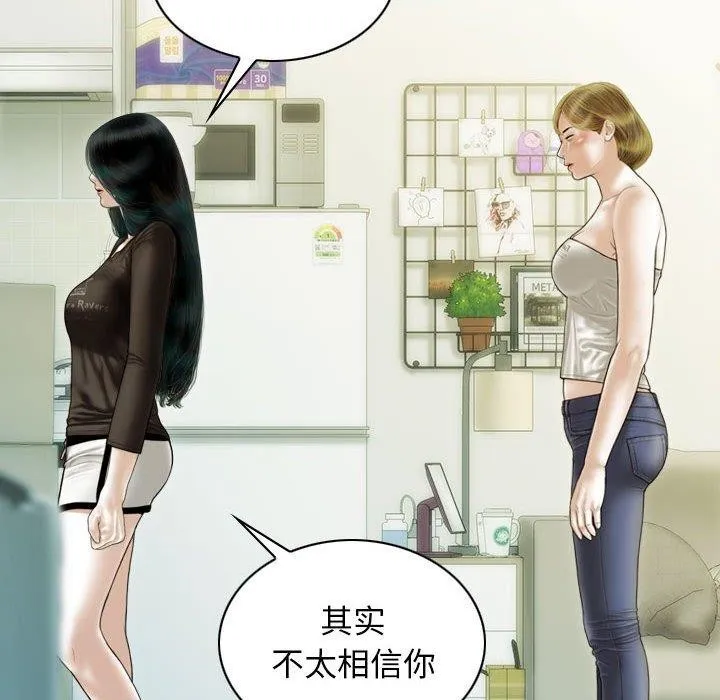 不可抗拒的吸引 - 第41話 - page 59