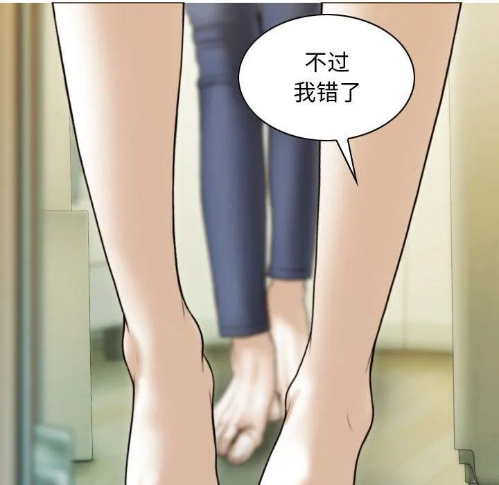 不可抗拒的吸引 - 第41話 - page 61