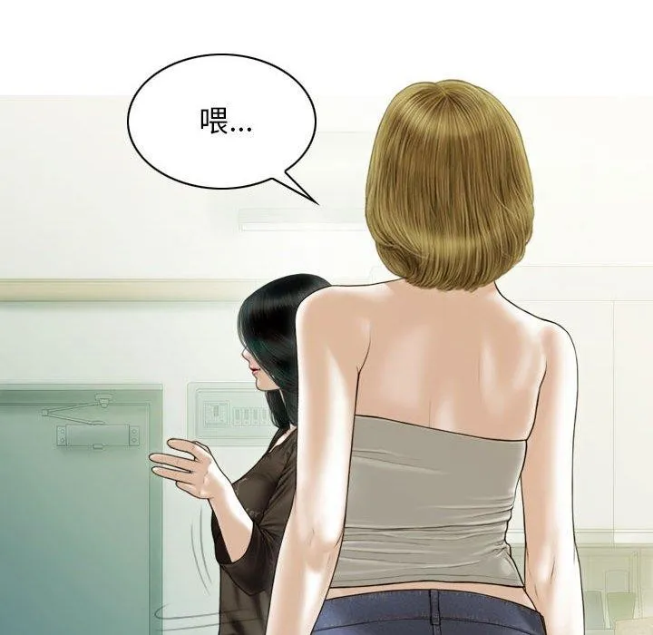 不可抗拒的吸引 - 第41話 - page 63