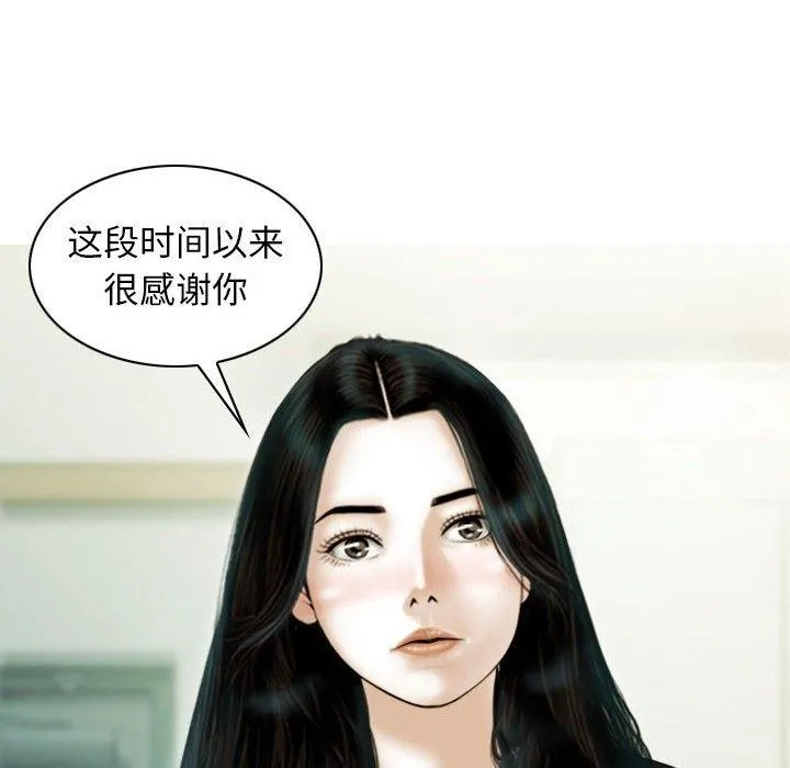 不可抗拒的吸引 - 第41話 - page 65