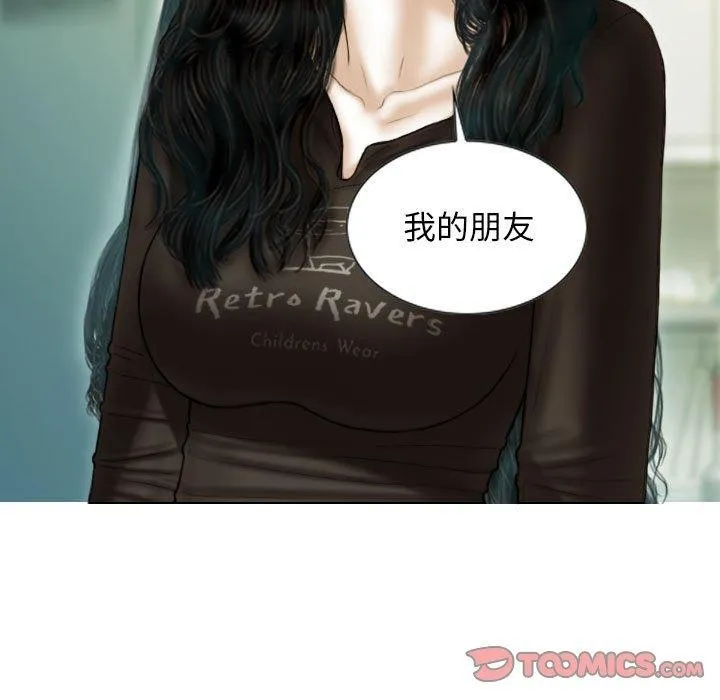 不可抗拒的吸引 - 第41話 - page 66