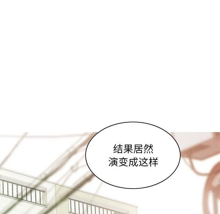 不可抗拒的吸引 - 第41話 - page 69