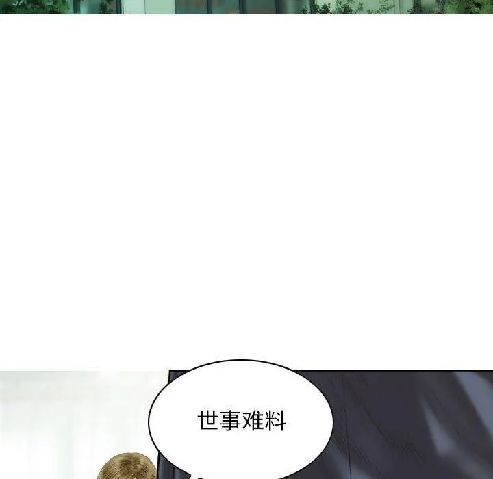 不可抗拒的吸引 - 第41話 - page 71