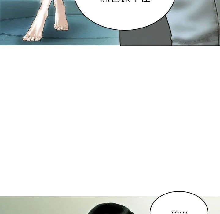 不可抗拒的吸引 - 第41話 - page 73