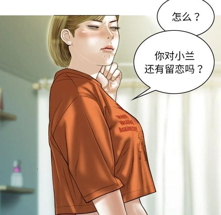 不可抗拒的吸引 - 第41話 - page 76