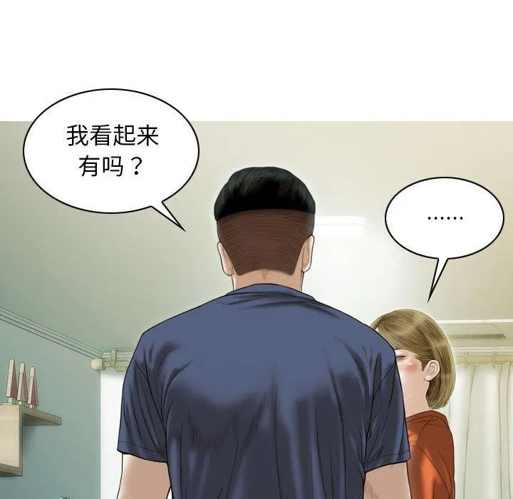 不可抗拒的吸引 - 第41話 - page 78