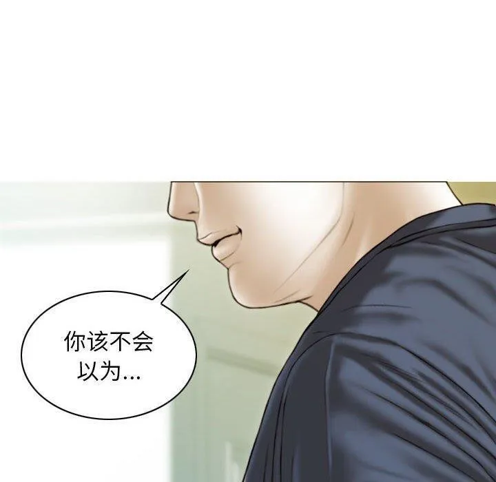 不可抗拒的吸引 - 第41話 - page 80