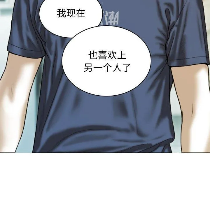 不可抗拒的吸引 - 第41話 - page 88