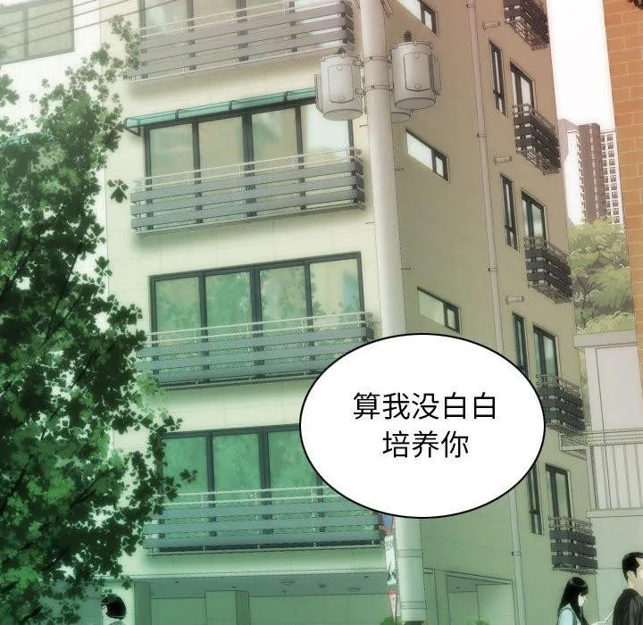 不可抗拒的吸引 - 第41話 - page 92