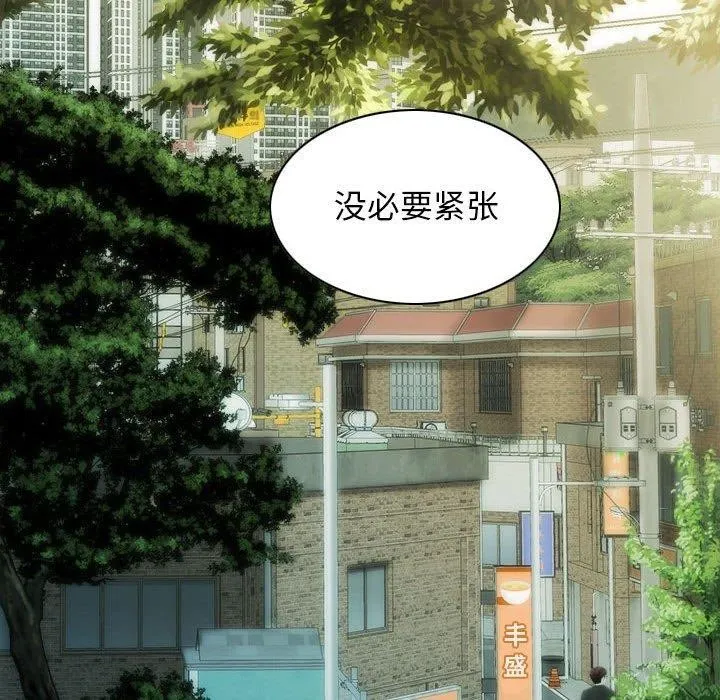 不可抗拒的吸引 - 第41話 - page 94