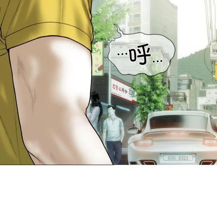不可抗拒的吸引 - 第41話 - page 101
