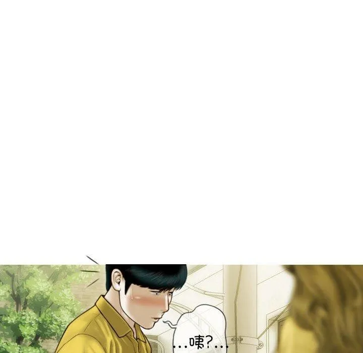不可抗拒的吸引 - 第41話 - page 104