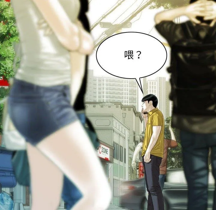 不可抗拒的吸引 - 第41話 - page 107
