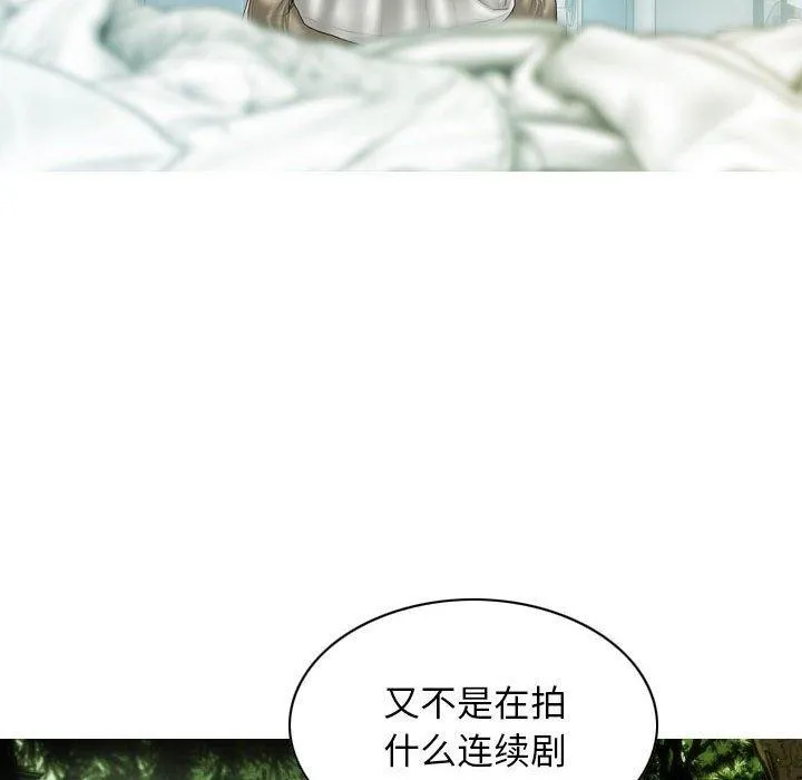 不可抗拒的吸引 - 第41話 - page 132