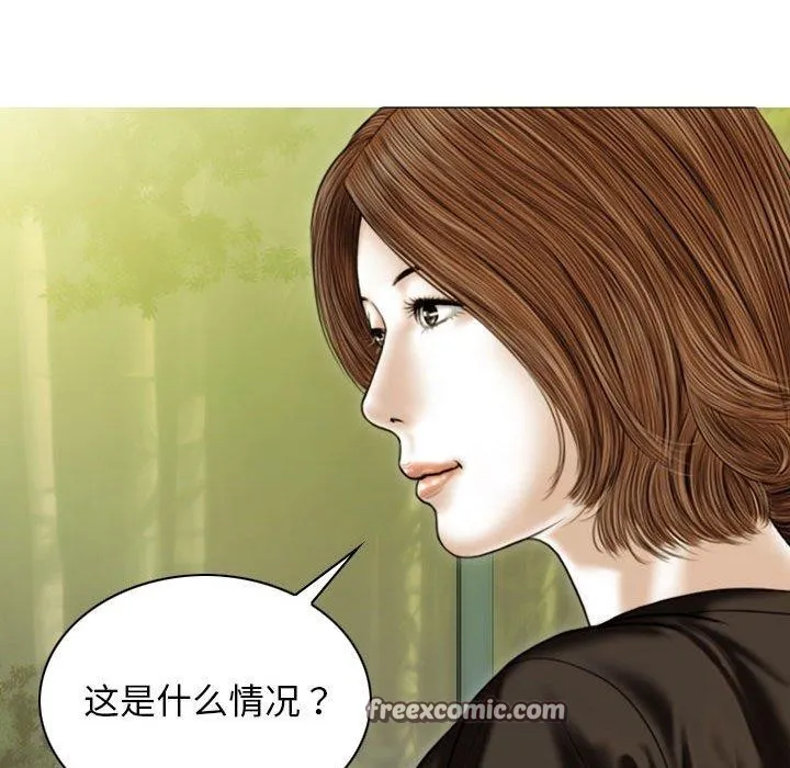 不可抗拒的吸引 - 第41話 - page 135