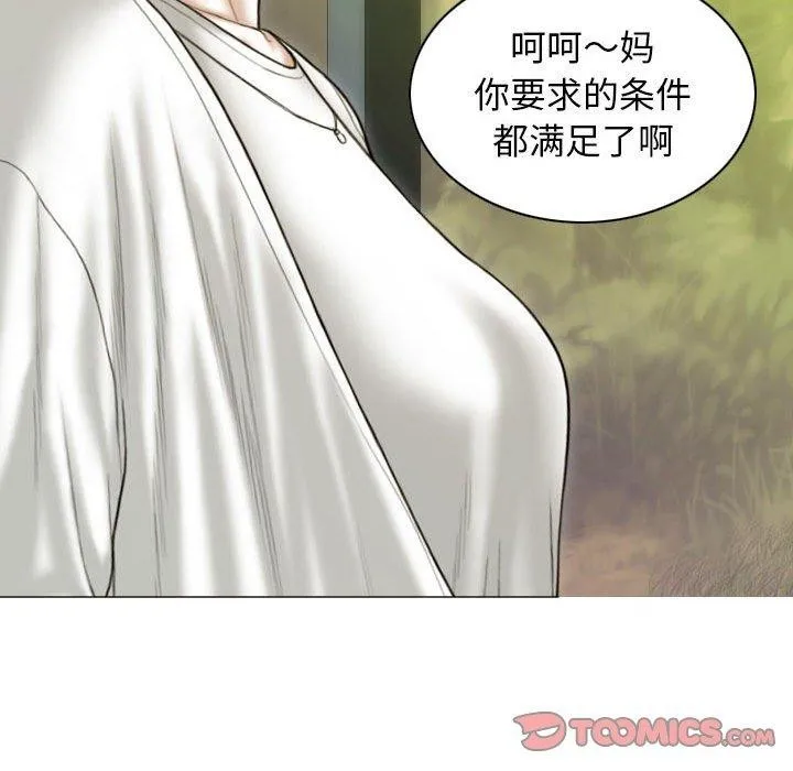 不可抗拒的吸引 - 第41話 - page 138