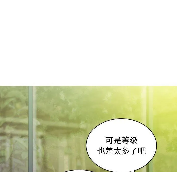 不可抗拒的吸引 - 第41話 - page 139