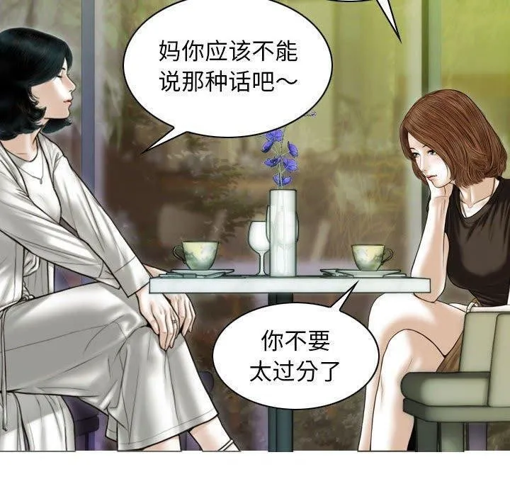 不可抗拒的吸引 - 第41話 - page 140