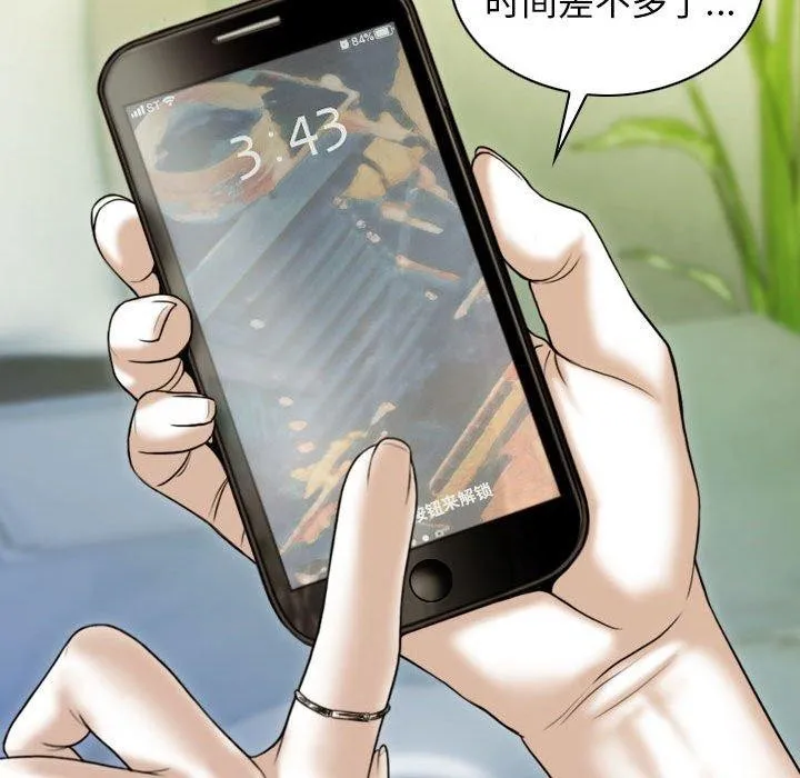 不可抗拒的吸引 - 第41話 - page 142